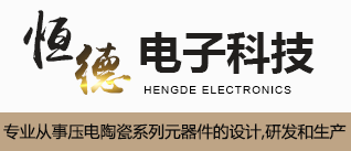 淄博恒德电子科技有限公司
